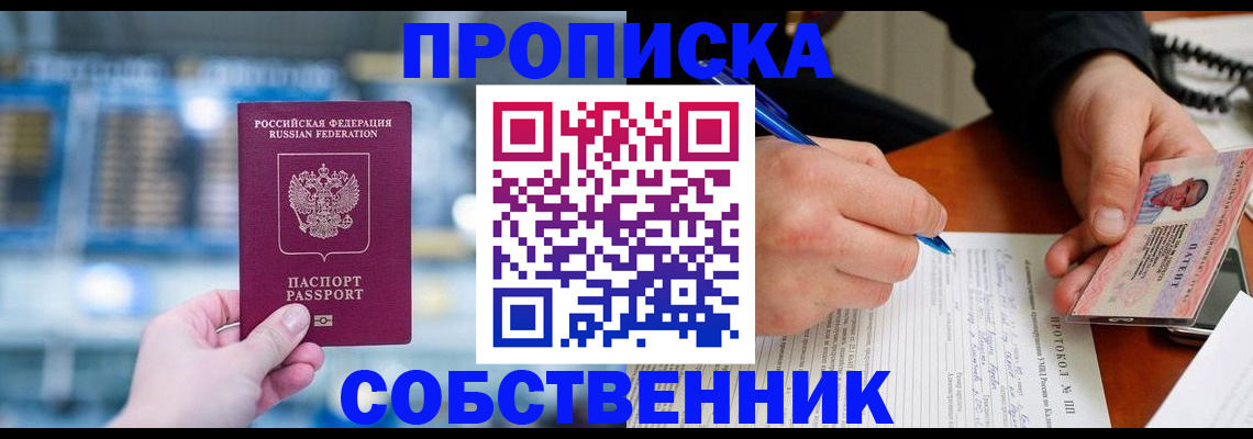 временная регистрация для всех в Яранске