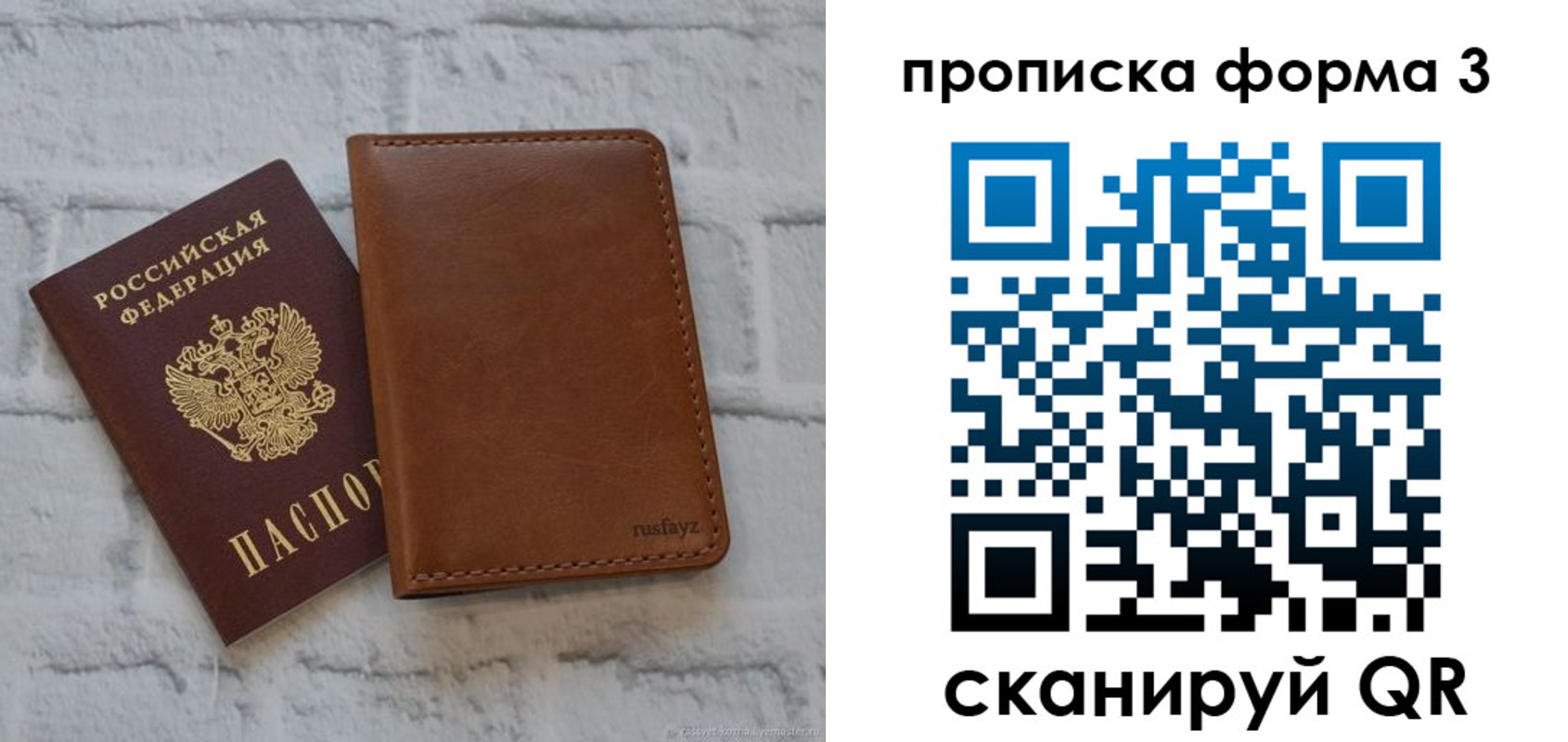 прописка поиск в Яранске