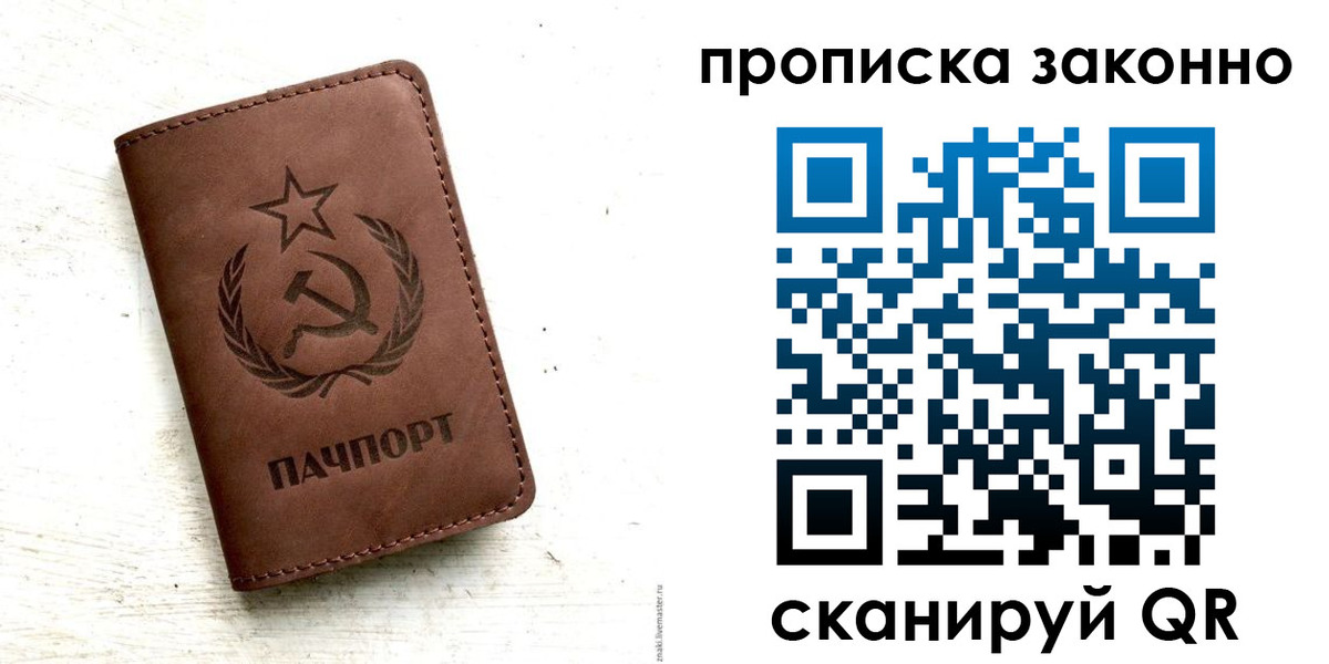 прописка от собственника в Яранске