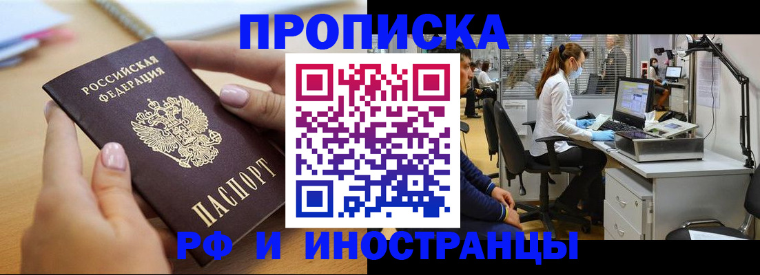 прописка регистрация в Яранске