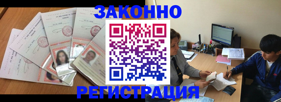 прописка регистрация в Яранске