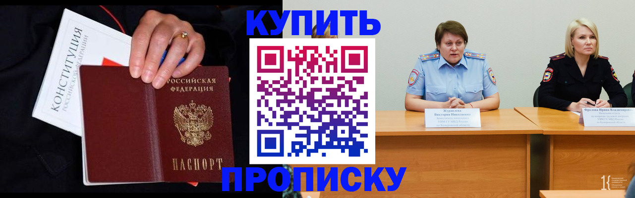 прописка от собственника в Яранске