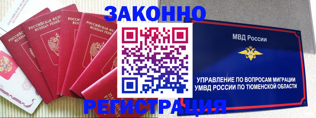 прописка в квартире в Яранске