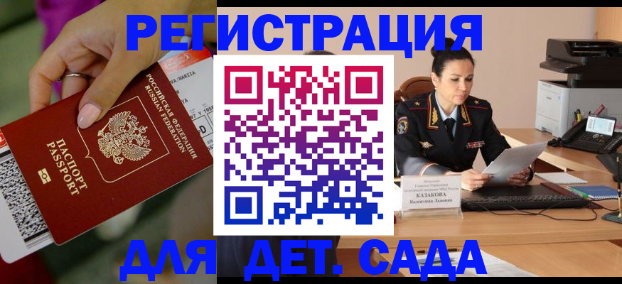 временная регистрация для всех в Яранске